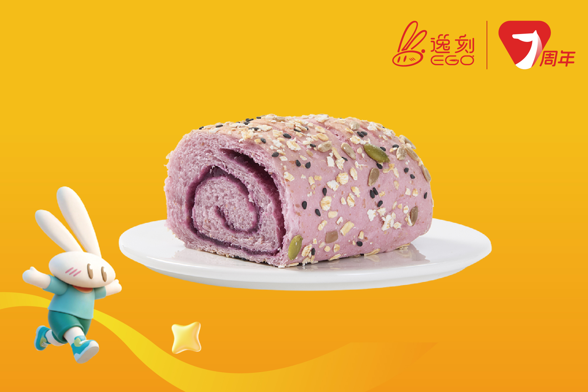 逸焙紫薯杂粮欧包