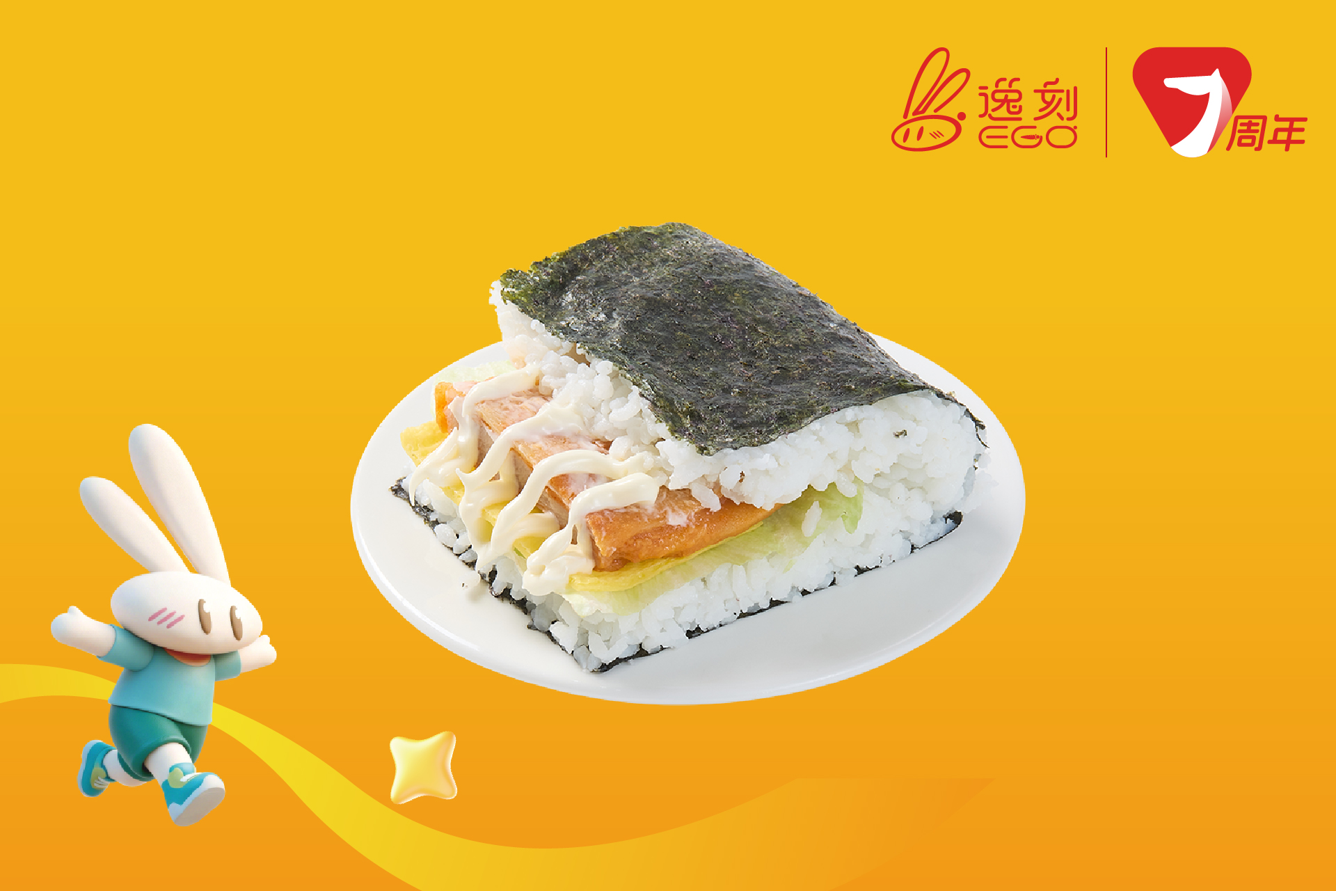 逸匠奥尔良鸡排大口饭团