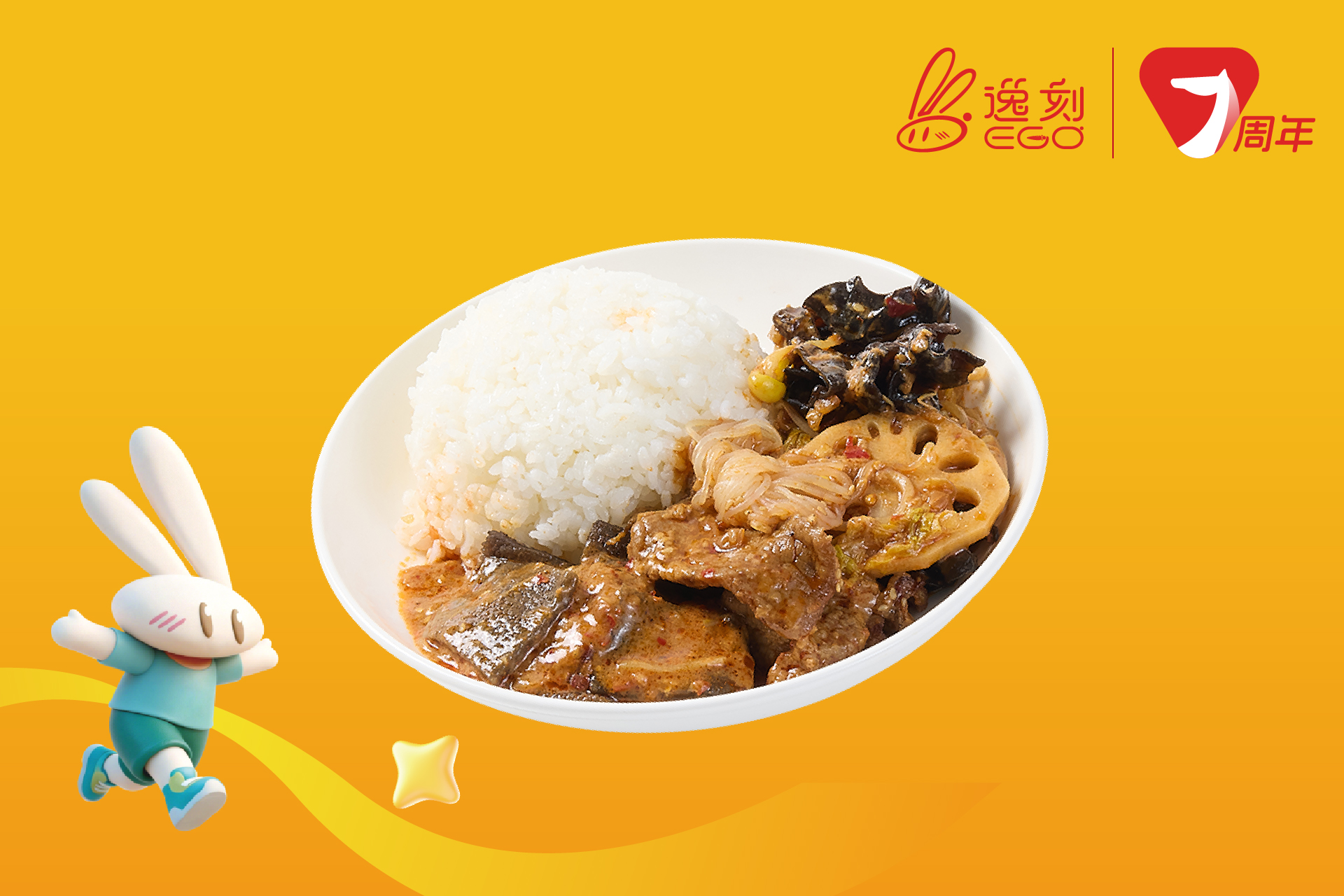 逸匠魔芋爽风味香锅牛肉饭