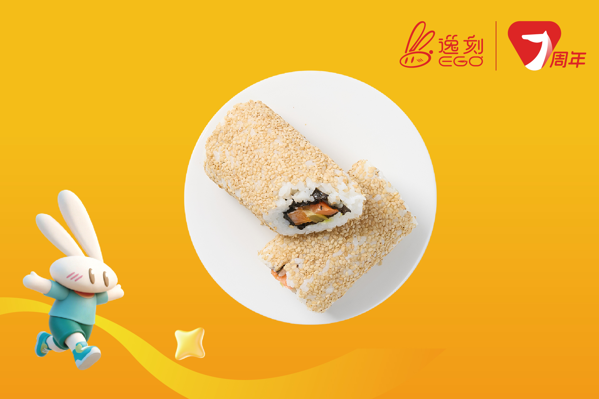 逸匠反卷奥尔良鸡肉风味寿司